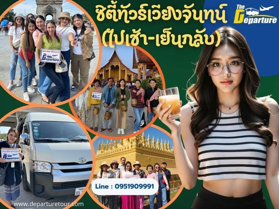 พระธาตุหลวงเวียงจันทน์